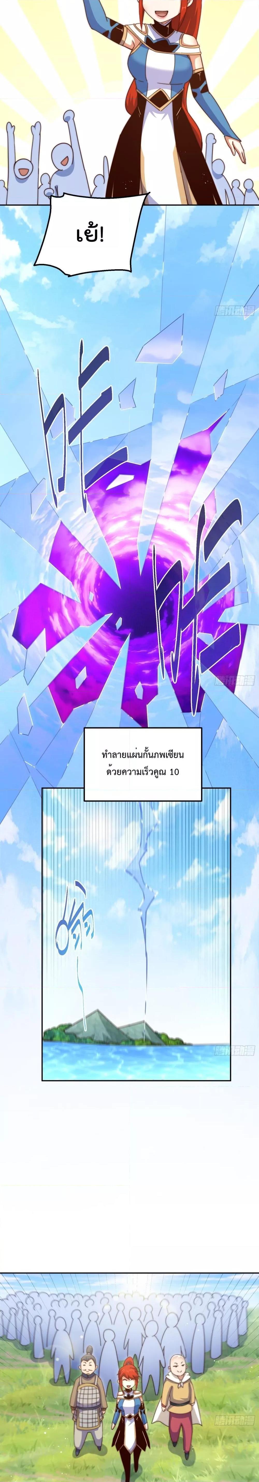 Who is your Daddy ตอนที่ 212 (13)